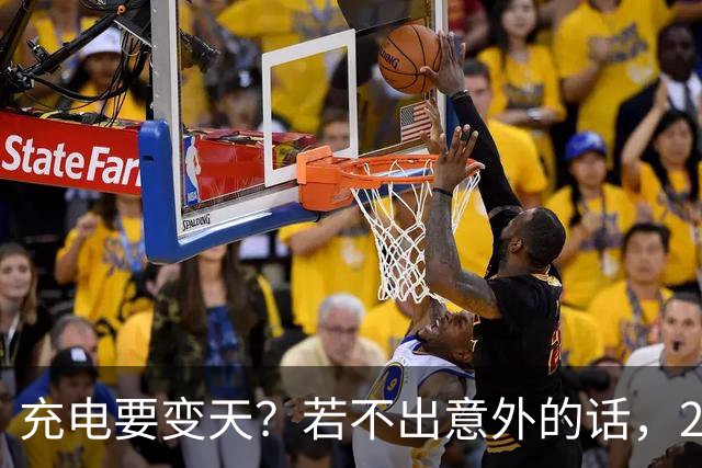 充电要变天？若不出意外的话，2027年充电服务费将迎来4大转变！
