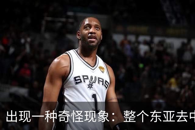 出现一种奇怪现象：整个东亚去中国化最狠的国家，如今都开始后悔