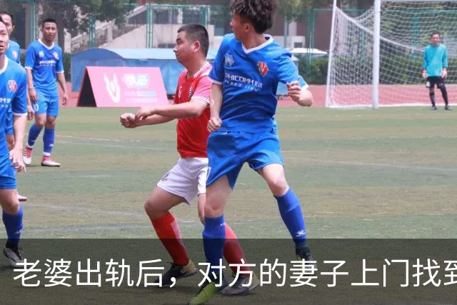 老婆出轨后，对方的妻子上门找到我：你媳妇跟我老公好上了