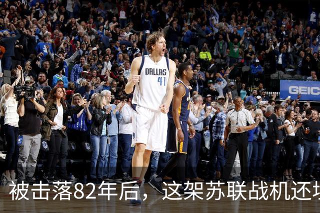 被击落82年后，这架苏联战机还埋在匈牙利地下17英尺