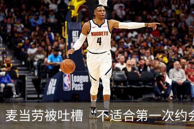 麦当劳被吐槽“不适合第一次约会”，公关回应封神！